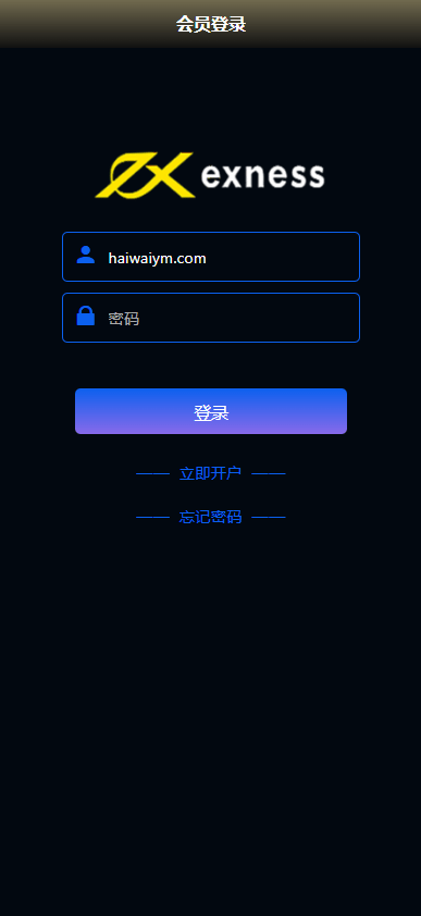 【优选代售】运营版微盘系统/微交易源码/外汇期货虚拟币微盘源码 - 截图1