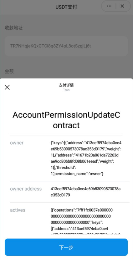 【优选代售】多链商城盗U系统/授权+改权限/带TG机器人提醒 - 截图4