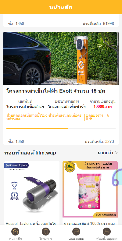 运营版泰语充电桩投资系统/泰国投资理财系统 详情图 3