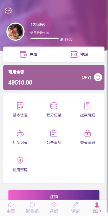 【优选代售】多语言空降秒合约系统/同城任务约炮/空降微交易 - 截图12