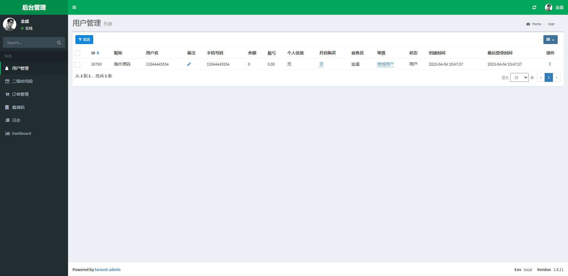 京东优惠卷系统/优惠卷投资返利/代理后台/奢饰品投资理财 详情图 8