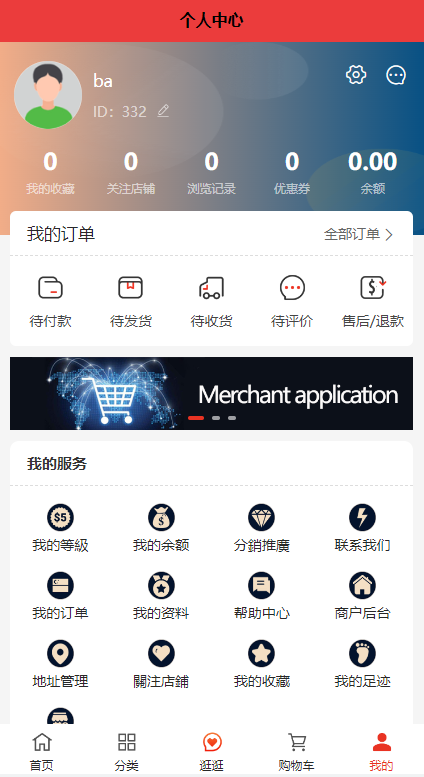 多语言海外商城系统/多商户跨境电商/前端uniapp/vue外贸商城 详情图 8