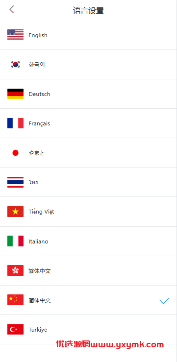 【优选代售】多语言JAVA交易所系统/永续/期权/质押/理财 - 截图11