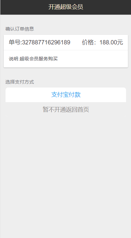 小额贷款超市/贷超贷款超市源码/贷款推广系统 详情图 5