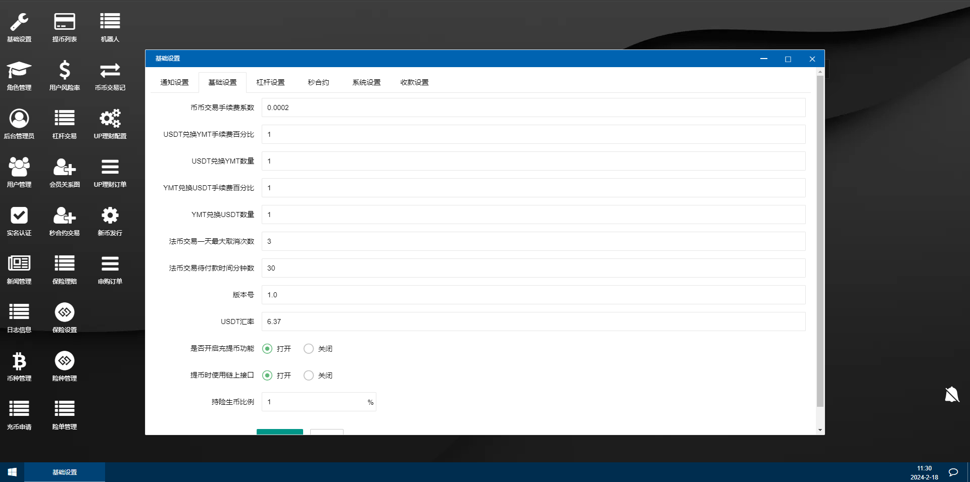【优选代售】新UI多语言海外交易所/永续合约/秒合约/锁仓挖矿/前端uniapp - 截图20