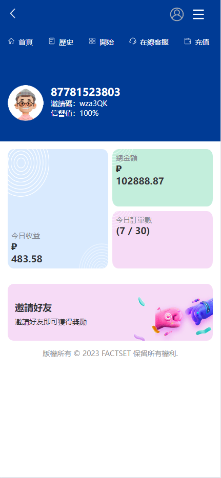 【优选代售】uniapp新版UI海外酒店抢单刷单/酒店抢单连单卡单/PC手机自适应 - 截图5