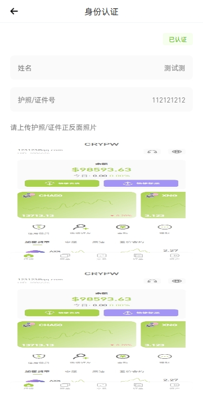 多语言ST7交易所系统/外汇/虚拟币/跟单/K线控制 详情图 15