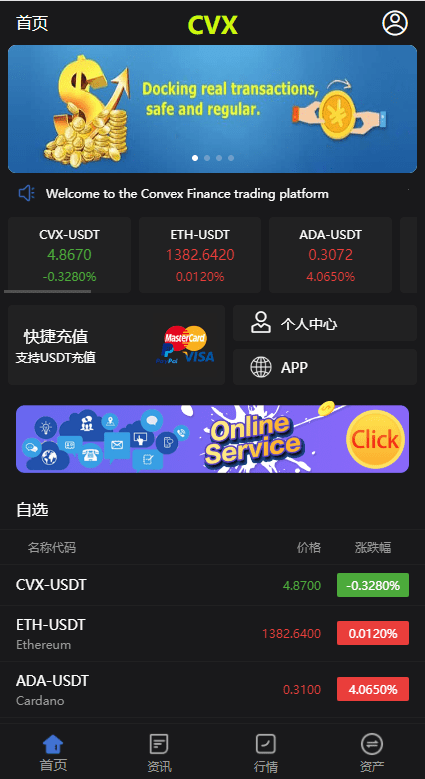 【优选代售】新版多语言微交易系统/虚拟币交易/秒合约微盘/时间盘源码 - 截图1
