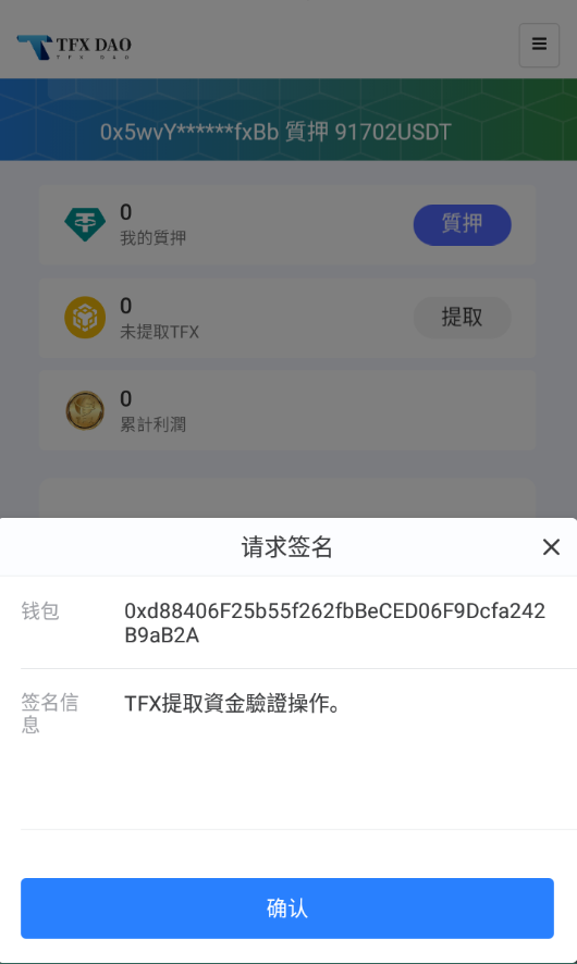 BSC空投授权盗U/BSC质押授权/BSC兑换预售 详情图 9