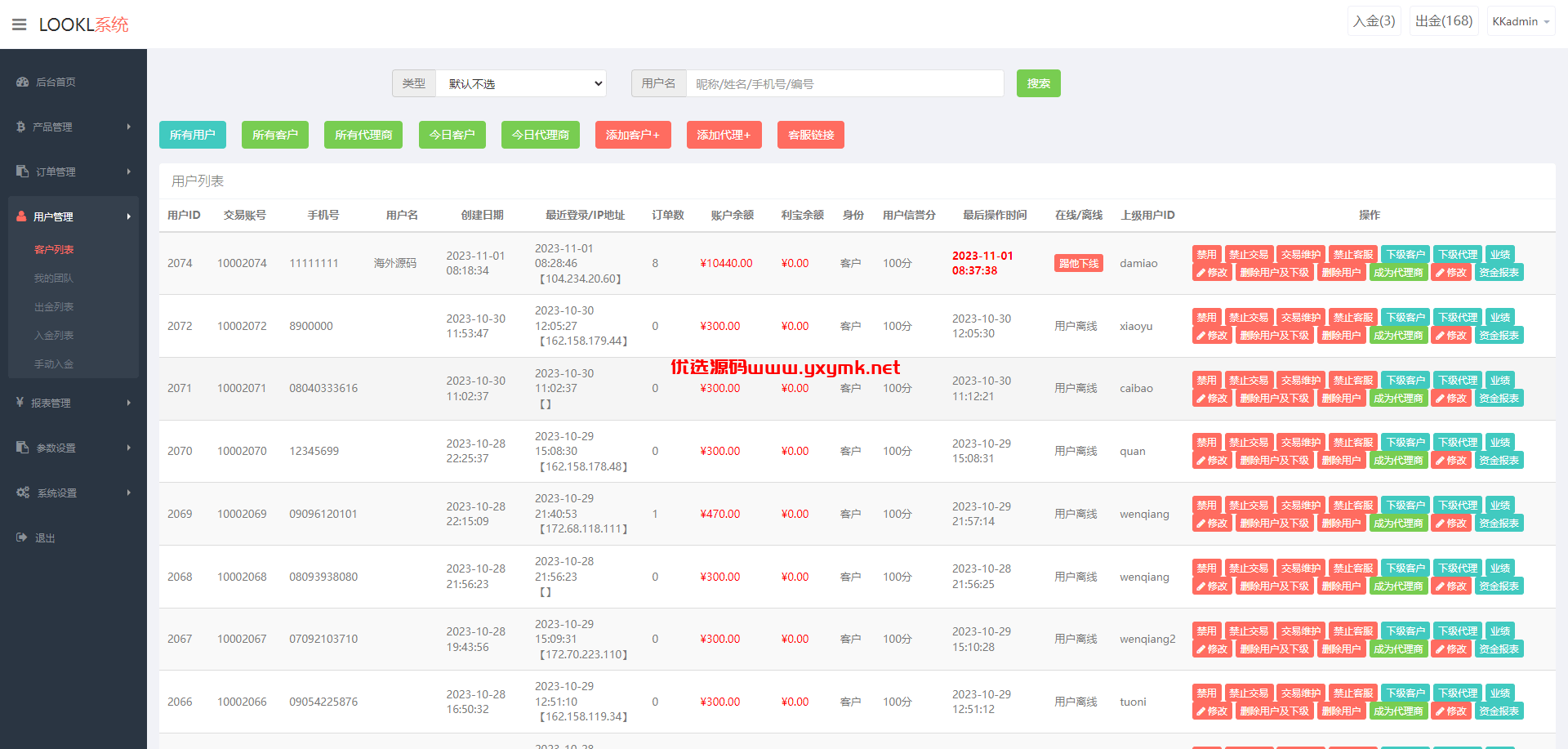 【优选代售】海外多语言微盘系统/日本微交易系统/时间盘系统 - 截图17