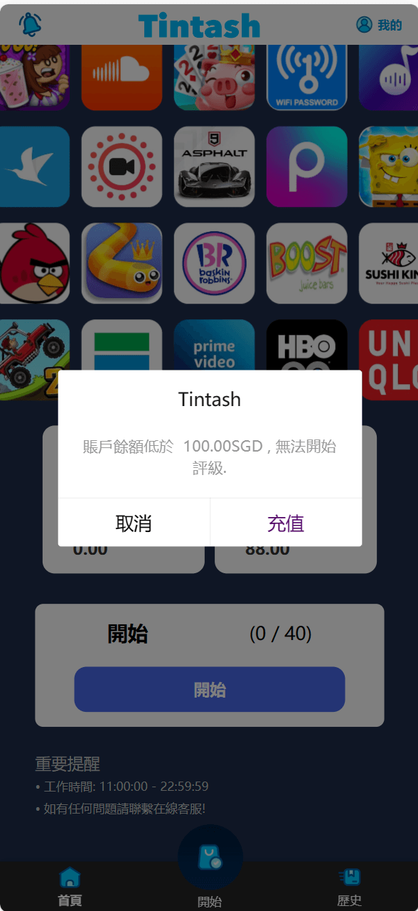 【优选代售】新版海外抢单刷单系统/订单自动匹配/前端uinapp - 截图6