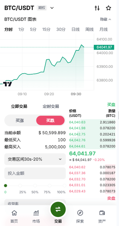 【优选代售】多语言综合交易所/DAPP合约交易/模拟账户/量化/借贷 - 截图5