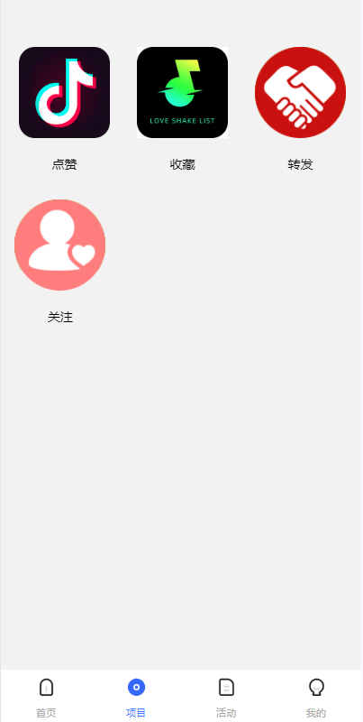 【优选代售】多语言伪商城系统/海外Tiktok点赞下注/竞猜下注/开奖预设 - 截图5