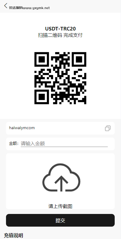 【优选代售】新版UI商城抢单刷单系统/叠加组/任务刷单/前端uniapp - 截图2