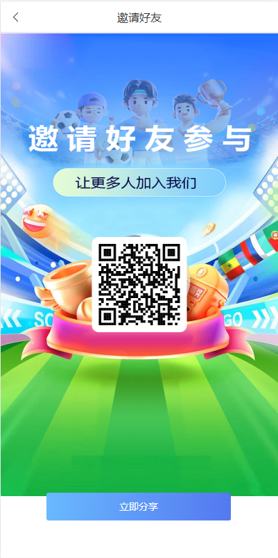 二开版反波胆系统/反波娱乐综合系统/uinapp版反波胆系统 详情图 13