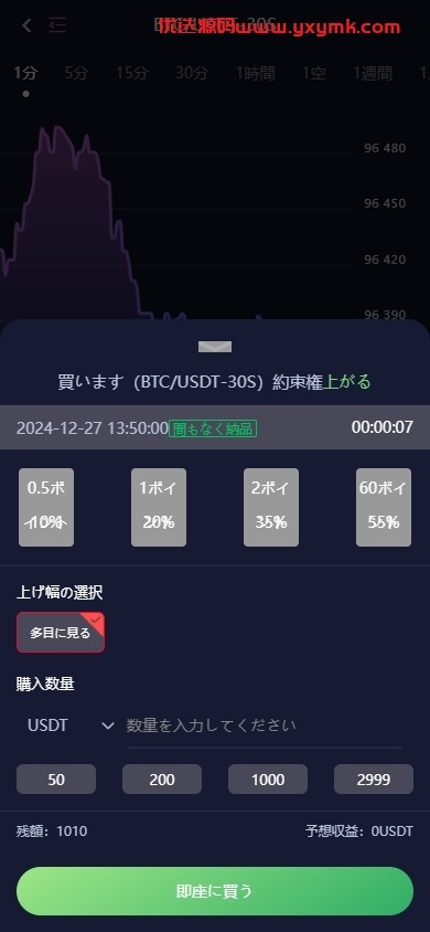 【优选代售】DAPP币盘生息/日本币盘/存币生息/期权交易 - 截图7