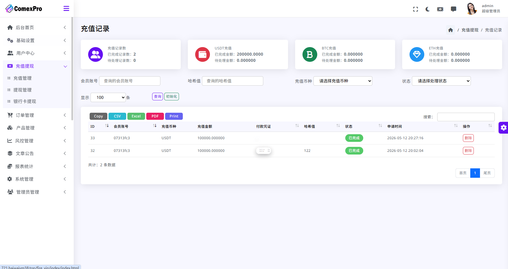 【优选代售】海外DAPP综合交易所/股票/外汇/期货/AI量化/贷款 - 截图20