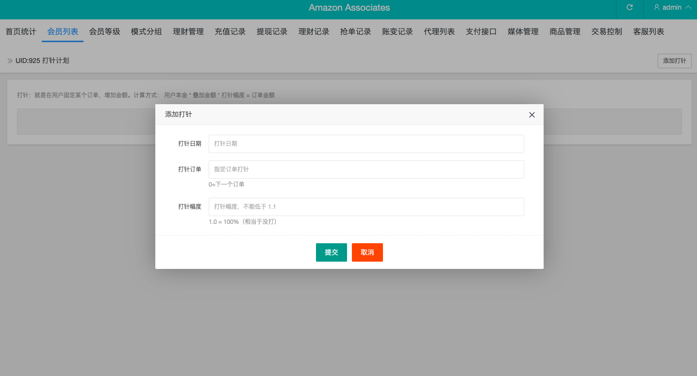 【优选代售】多语言抢单刷单系统/海外抢单商城/订单匹配源码/打针/前端vue - 截图16