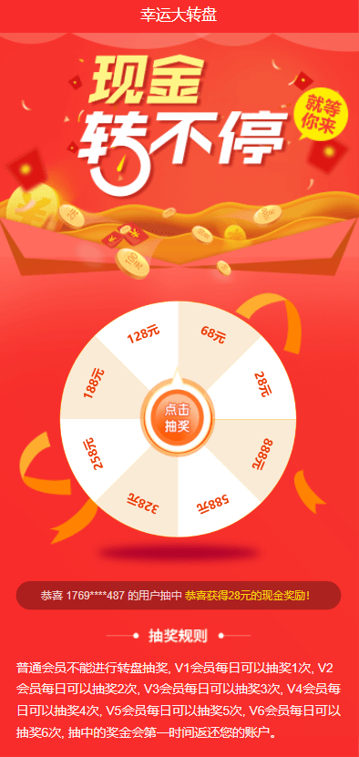 【优选代售】影视投资系统/理财众筹系统/余额宝分红/积分商城 - 截图4