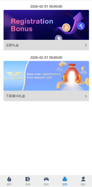【优选代售】海外微盘秒合约系统/虚拟币投注竞猜/开奖预设 - 截图9