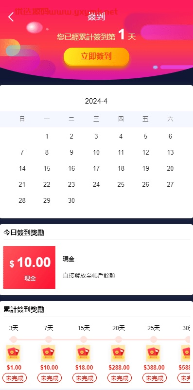 【优选代售】新版UI海外投资理财系统/多语言投资源码/投资众筹系统 - 截图5