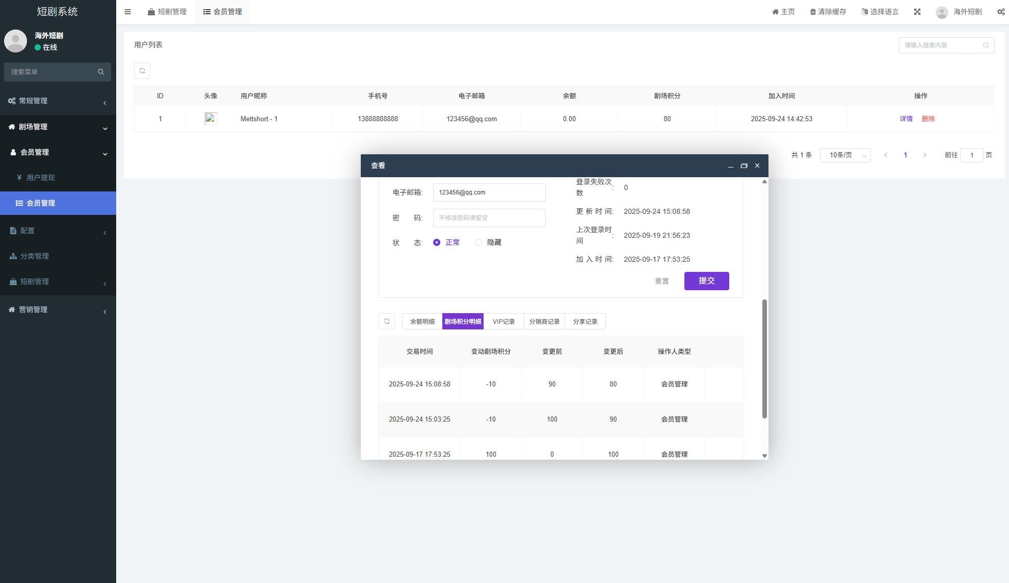 【优选代售】海外短剧系统/多语言短剧/收费短剧剧集/saas版源码 - 截图15