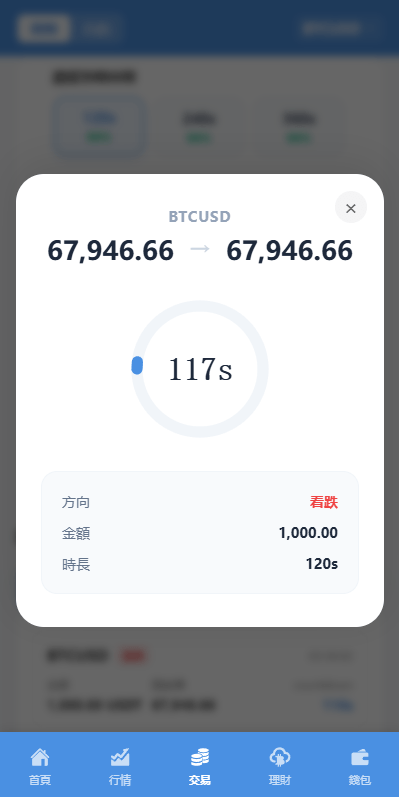 【优选代售】海外DAPP交易所/虚拟币/指数/外汇/理财/贷款 - 截图12