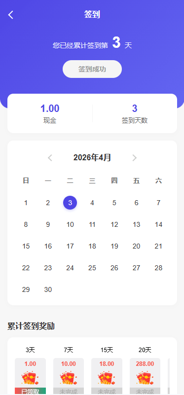【优选代售】多语言养殖投资系统/养牛投资返利/签到/前端VUE - 截图10