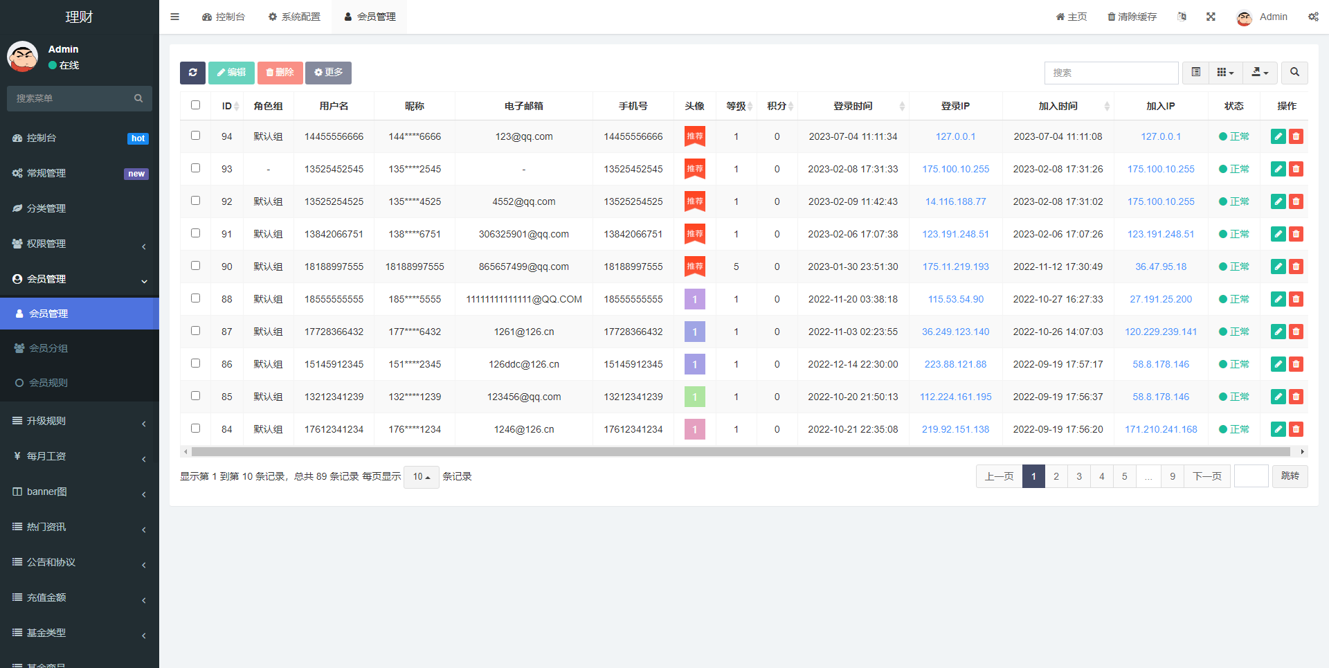 新版基金理财系统/基金申购投资系统/前端vue 详情图 14