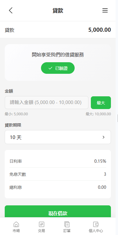 【优选代售】多语言PC/H5版st7交易所/美股/外汇/理财/贷款/K线控制 - 截图19