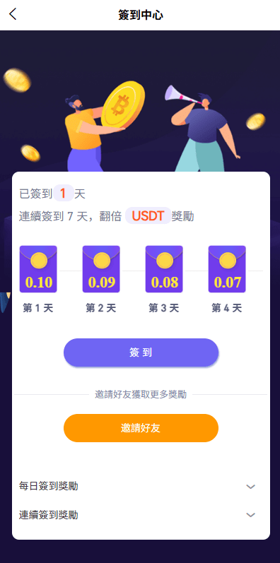 【优选代售】多语言JAVA交易所/永续合约/期权/秒合约/质押/理财/认购 - 截图19