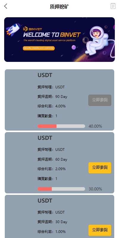 【优选代售】新版多语言交易所系统/虚拟币外汇交易/期权合约交易 - 截图14
