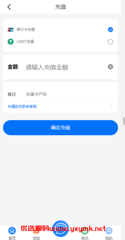 【优选代售】定制版VUE基金投资理财系统/余额宝/签到/积分商城/余额互转 - 截图22