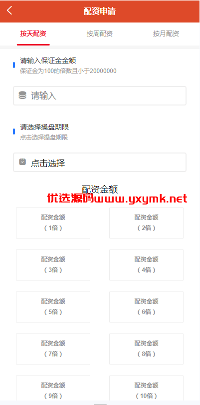【优选代售】uinapp版股票交易系统/股票配资策略系统/K线图完美 - 截图3