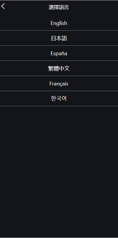 【优选代售】多语言海外微盘系统/外汇期货微交易/时间盘系统 - 截图12