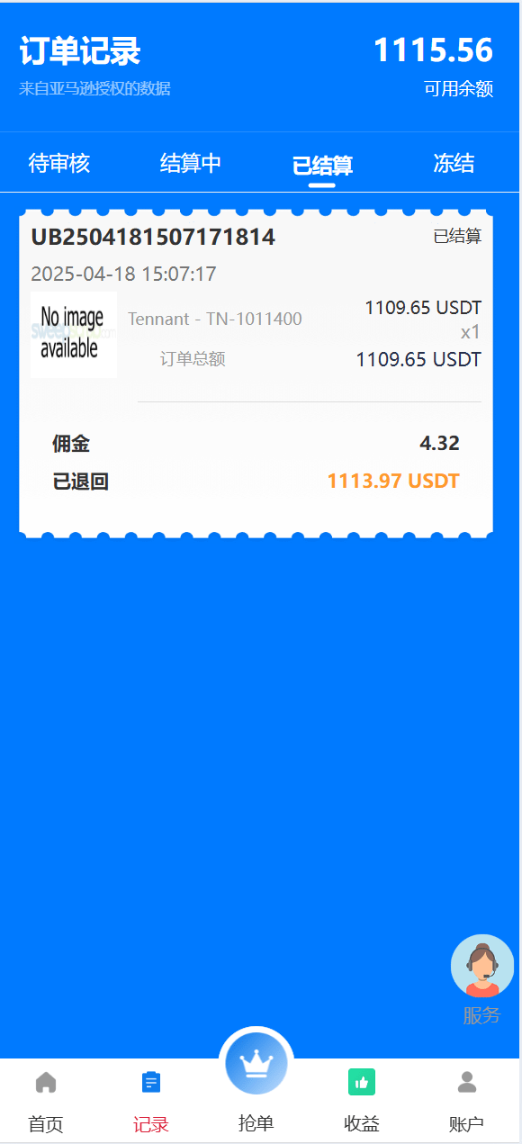 【优选代售】海外抢单刷单系统/手动派单/爆单卡单/多语言刷单 - 截图14