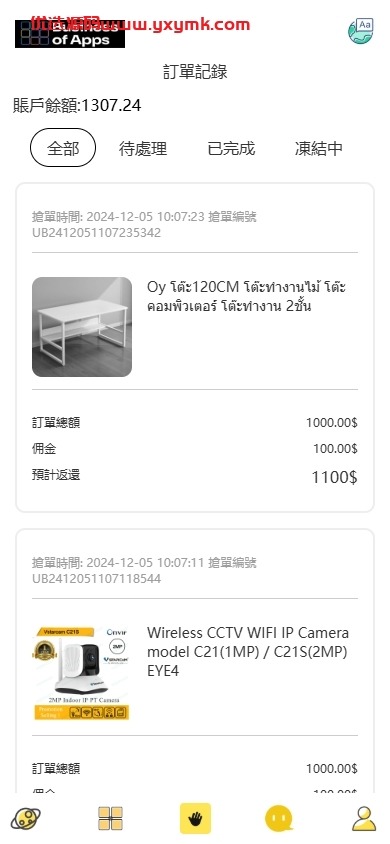 【优选代售】多语言抢单刷单系统/海外派单连单卡单/打针分组杀 - 截图7