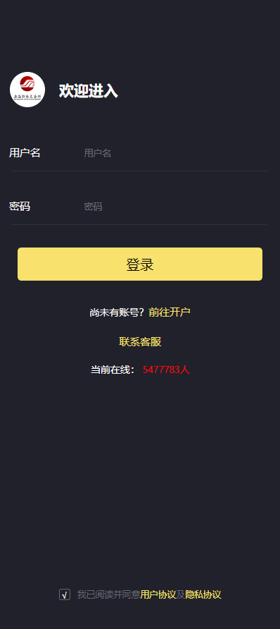 【优选代售】证券微交易系统/期货微盘源码/时间盘投资理财 - 截图10