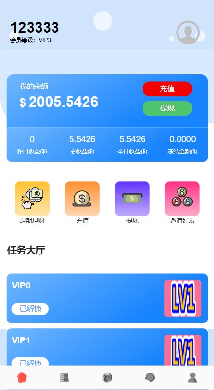 【优选代售】多语言海外抢单刷单系统/余额宝/叠加组刷单源码 - 截图1