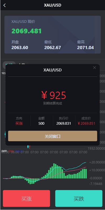 【优选代售】多语言海外微盘系统/外汇期货微交易/时间盘系统 - 截图4