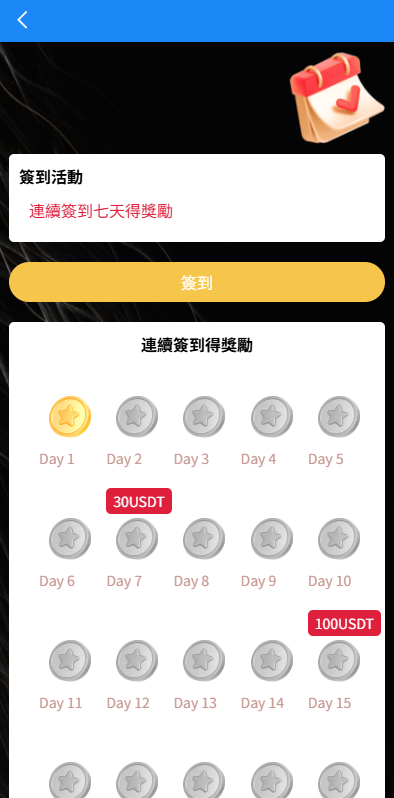 【优选代售】多语言电影抢单刷单系统/影视连单卡单/签到/任务 - 截图6