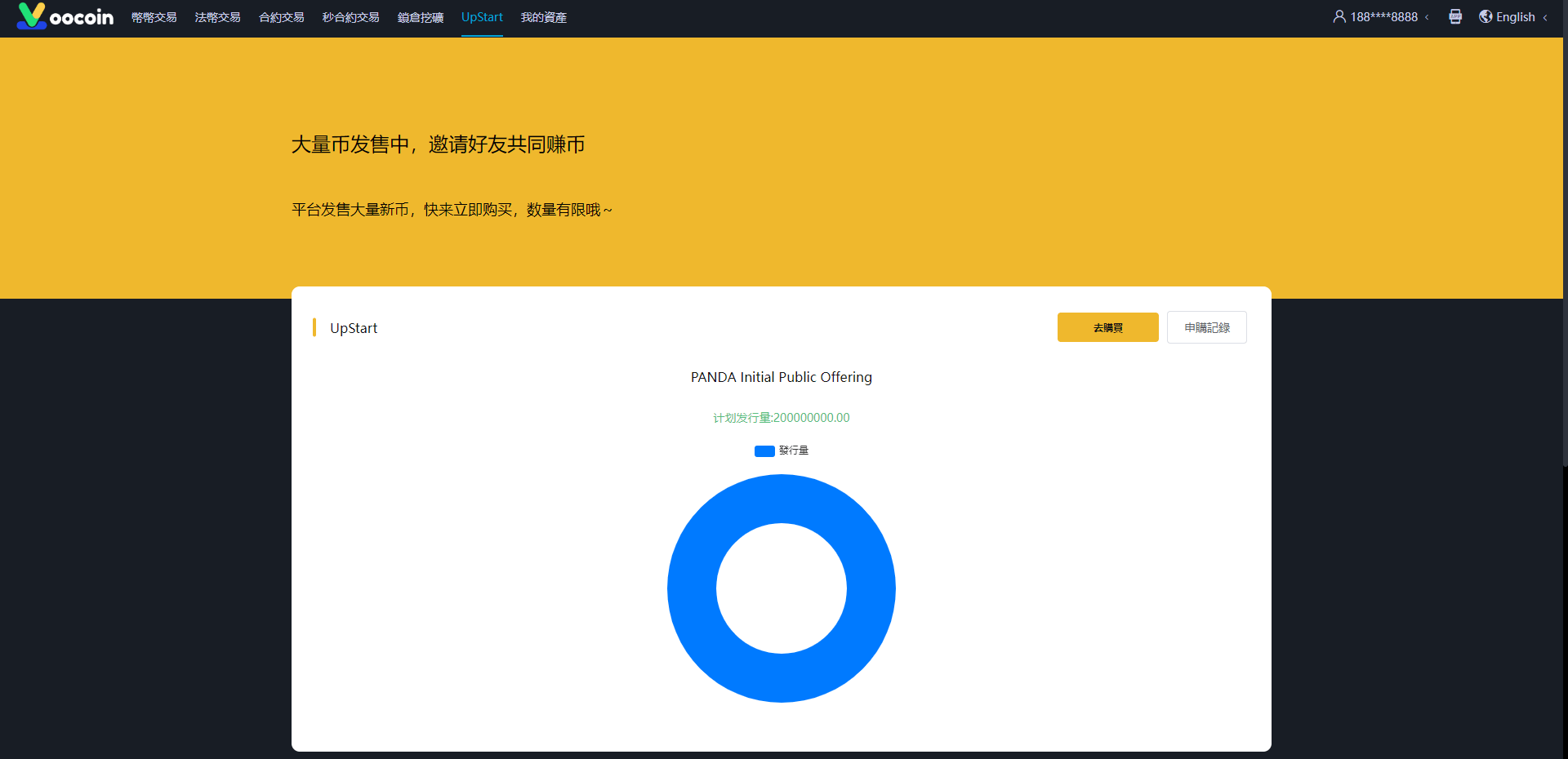 【优选代售】二开完整版多语言交易所/币币秒合约/锁仓质押/IEO认购/完整机器人 - 截图12