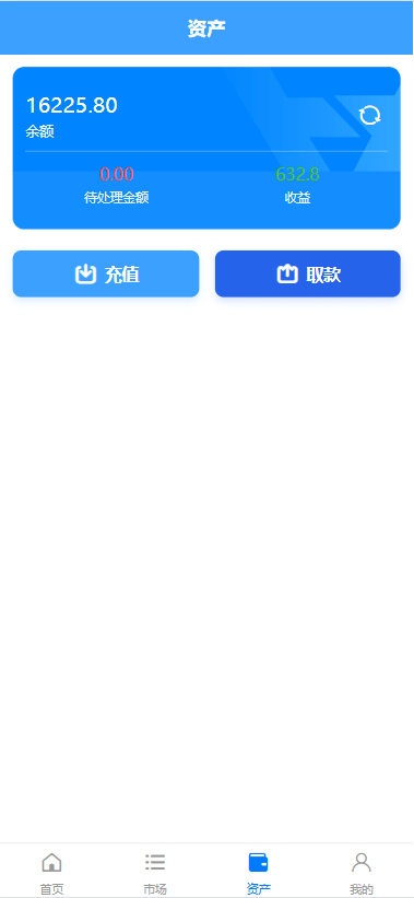 【优选代售】多语言秒合约交易/虚拟币微交易时间盘/实名认证/在线客服 - 截图4