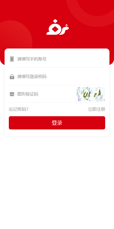 【优选代售】新版公益投资系统/扶贫投资理财/爱心捐赠/三级分销 - 截图14