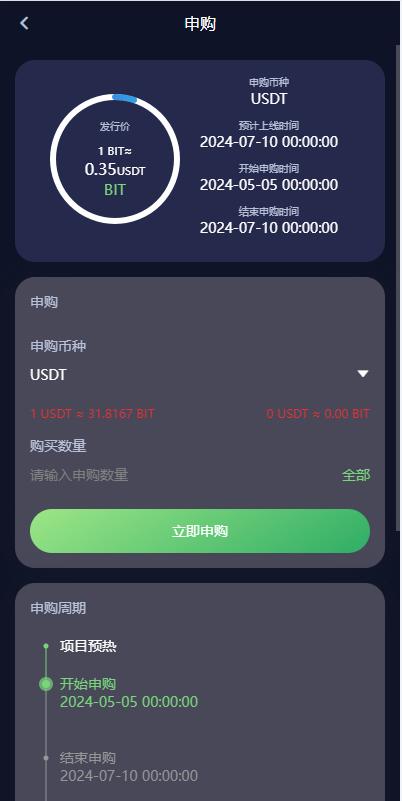 新UI多语言交易所系统/DAPP登陆/合约/期权交易/质押申购 详情图 14