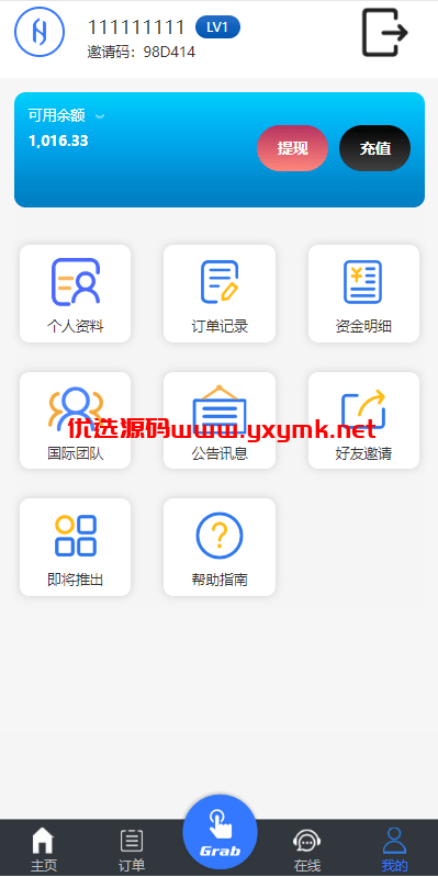 【优选代售】多语言抢单刷单系统/海外抢单刷单/派单/订单自动匹配 - 截图9