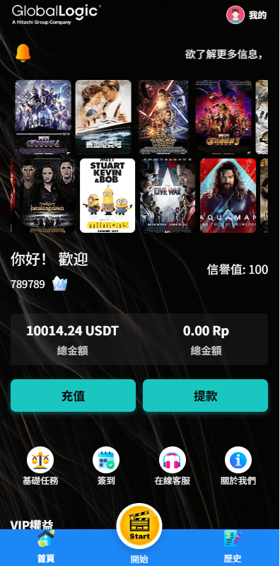 【优选代售】多语言电影抢单刷单系统/影视连单卡单/签到/任务 - 截图2