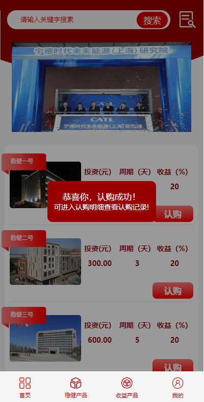 【优选代售】新版UI投资认购理财系统/投资众筹源码/前端uniapp - 截图4