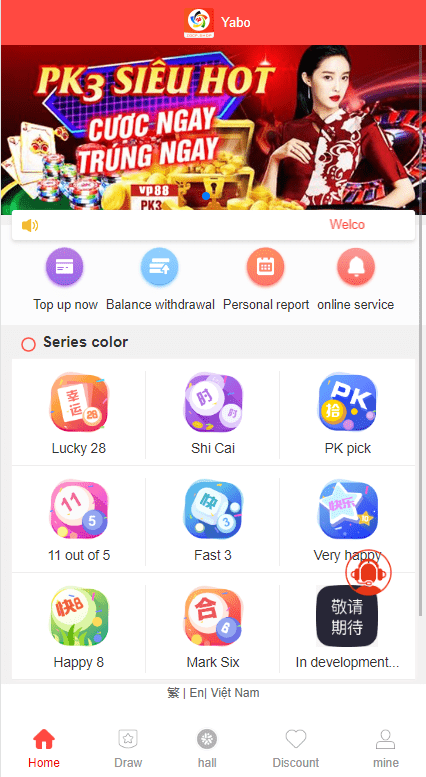 【优选代售】海外多语言cp系统/越南彩票游戏/pc28系统/预设开奖 - 截图2