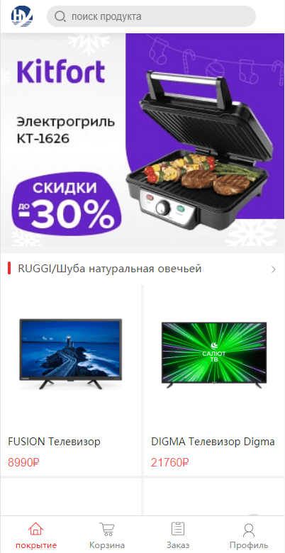 【优选代售】全新二开版俄语奢侈品商城系统/商品在线回收回购 - 截图1
